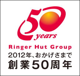 リンガーハットグループ創業50周年記念ロゴ