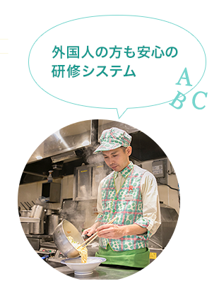外国人の方も安心の研修システム