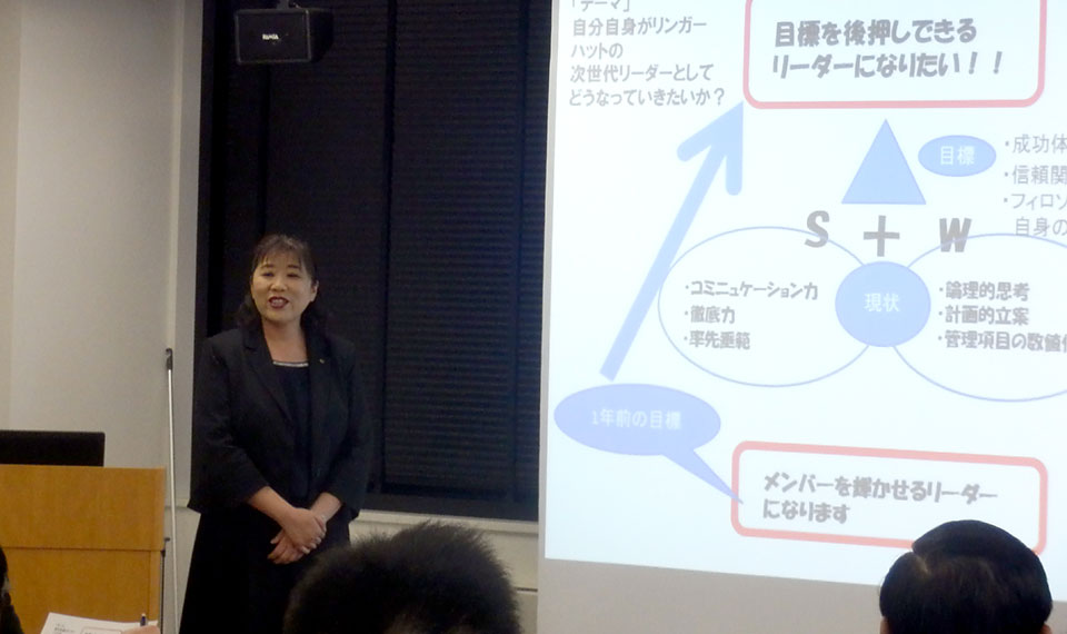 第5回「自己成長へのステップアップ」