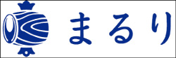 『まるり』のブランドロゴ