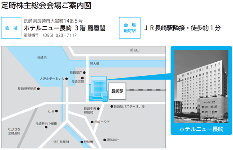 定時株主総会会場ご案内図