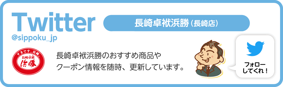 リンガーハットグループ Sns公式アカウント 株式会社リンガーハット リンガーハットグループ Sns公式アカウント 株式会社リンガーハット
